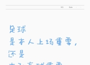 九游娱乐平台-足球比赛成为热点话题，引发巨大关注