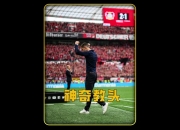 九游娱乐-关于德甲冠军奖杯升级，冠军豪品尽显荣光的信息
