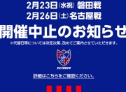 九游网页官网-东京FC球员退役消息曝光