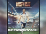 九游官网入口注册-激烈角逐！欧预赛球员斗志昂扬，赢得胜利的简单介绍