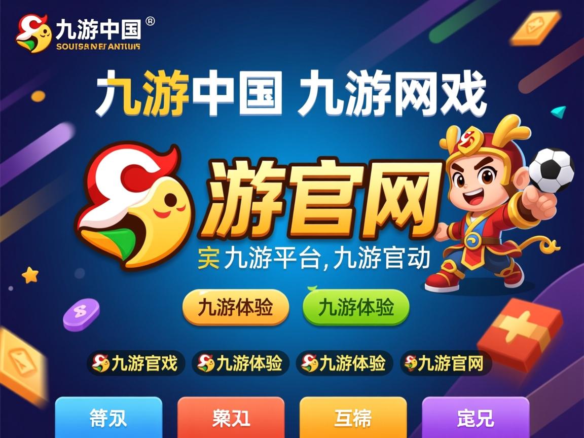 九游官网入口活动-苏州东吴与沈阳孙能同场竞技，士气高昂争夺胜利