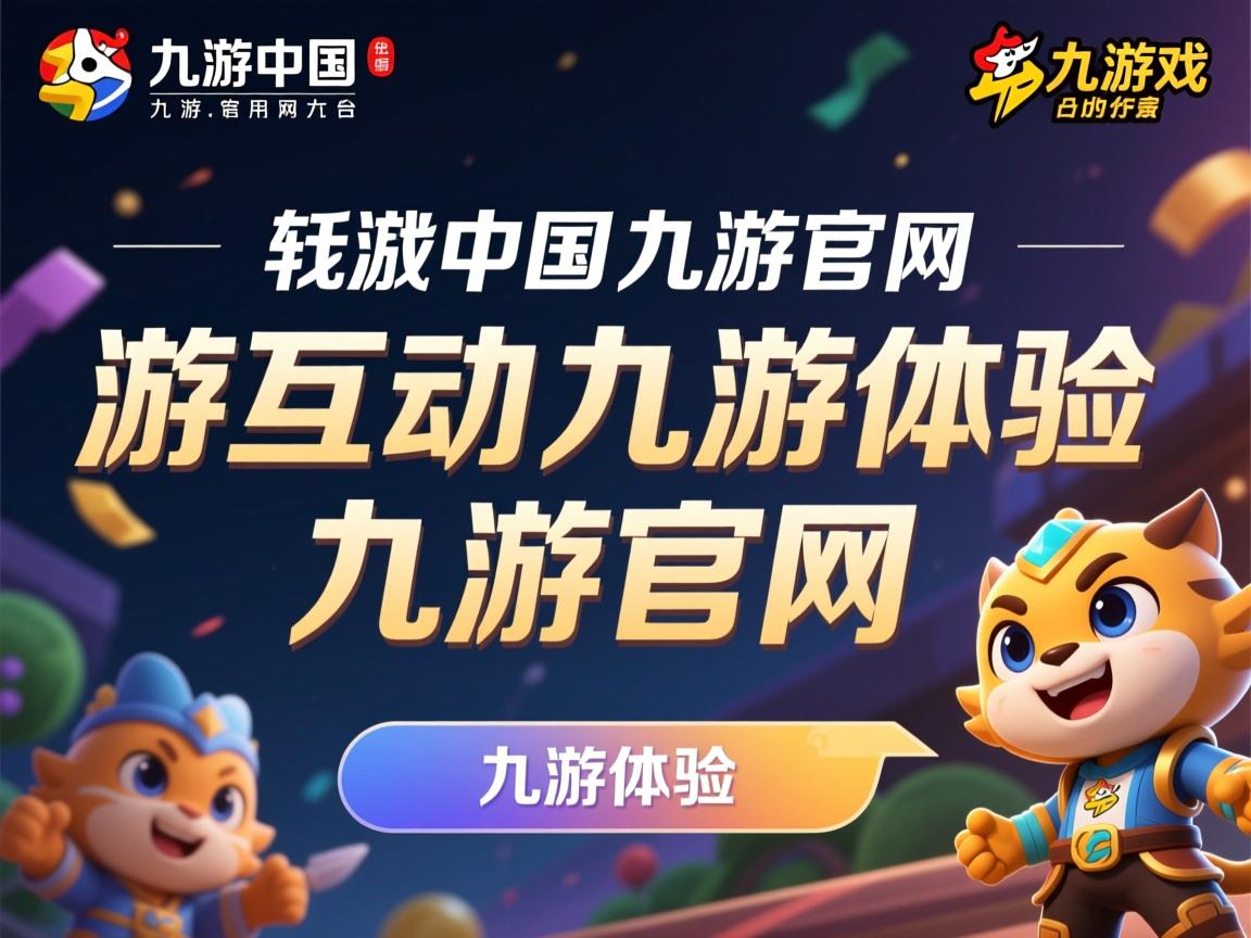 九游体育下载-2024年混合团体世界杯：Chinese Taipei展现竞争力，世界杯团体赛