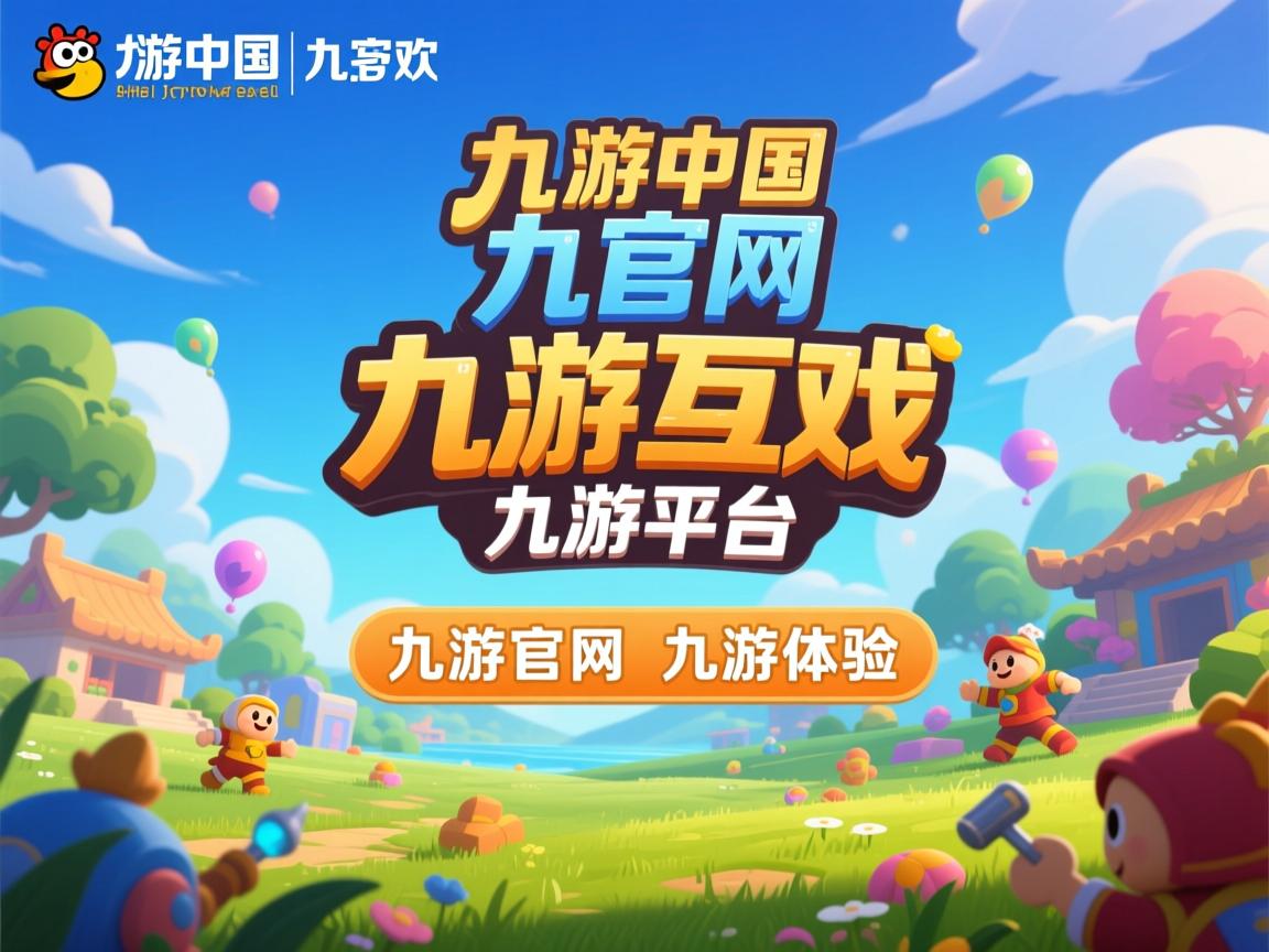 九游体育下载-CBA球队完善康复机制提升恢复效率，cba复赛方案