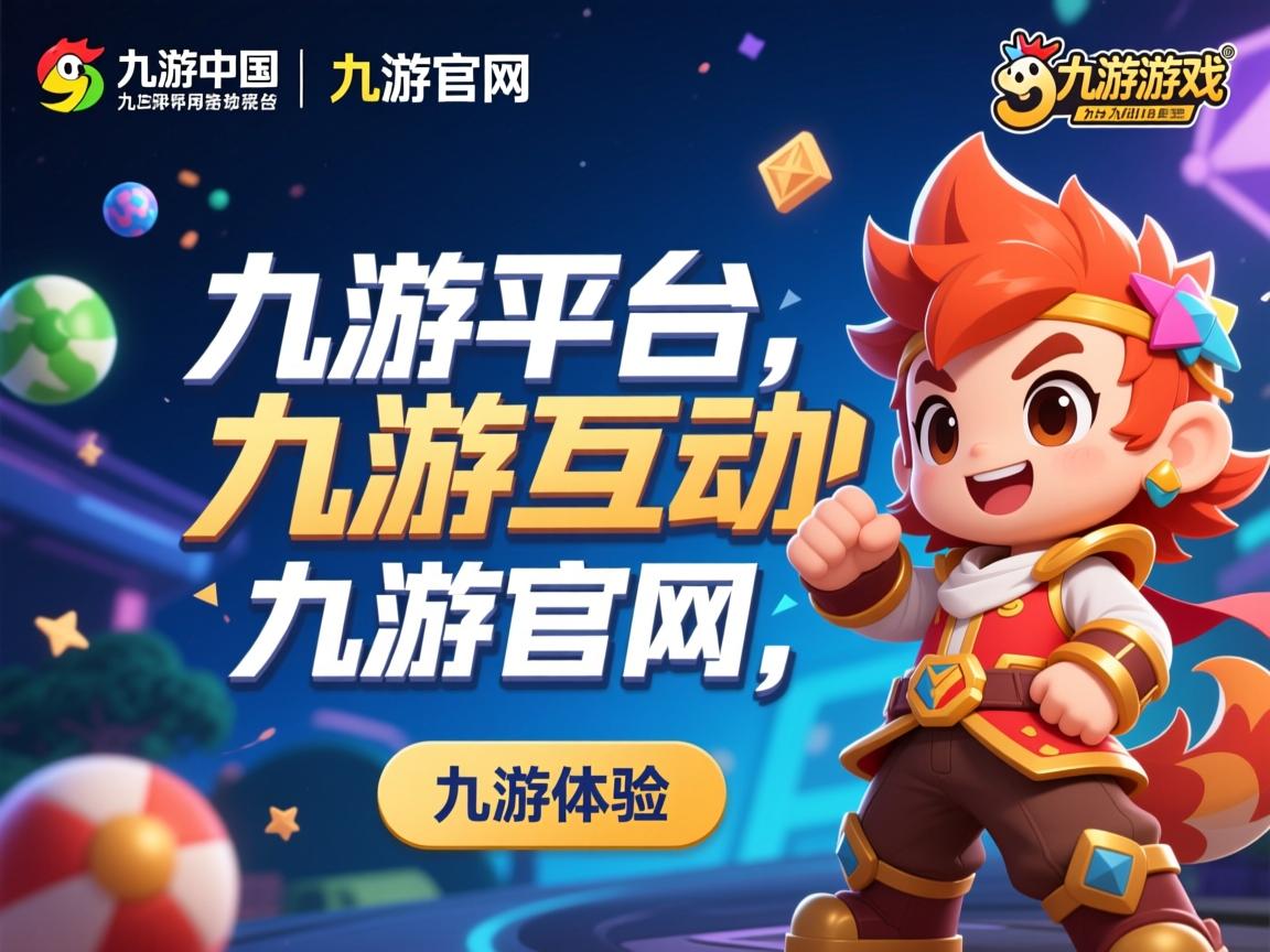 九游.中国官网-足球盛会！各路豪强争夺胜利宝座