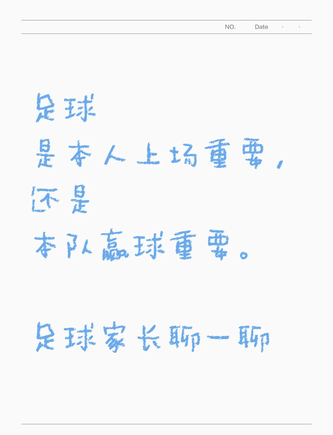 足球比赛成为热点话题，引发巨大关注