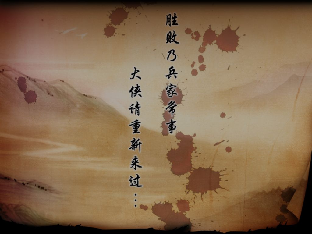 关于胜负乃兵家常事，重在参与和拼搏的精神的信息
